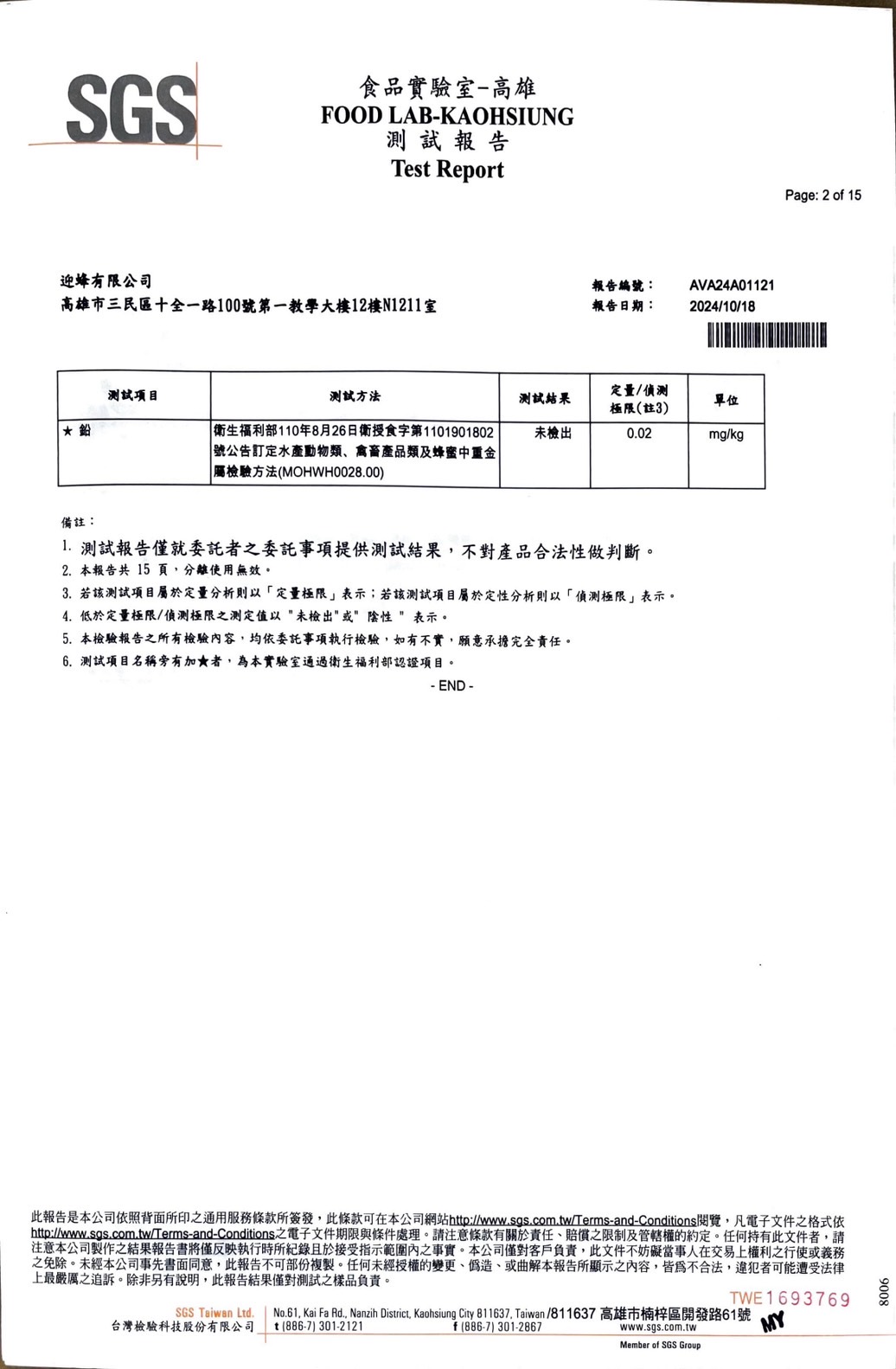 Certificate 2 Full Image 2